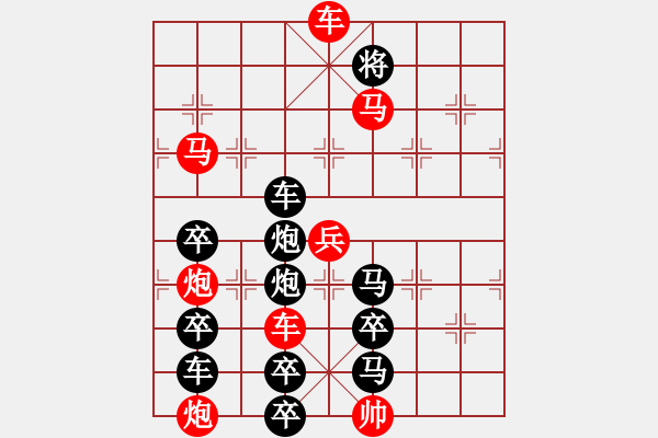 象棋棋譜圖片：【組圖（4合1）】自由02-32（時(shí)鑫 試擬） - 步數(shù)：10 