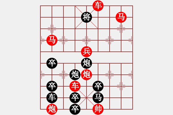 象棋棋譜圖片：【組圖（4合1）】自由02-32（時(shí)鑫 試擬） - 步數(shù)：20 