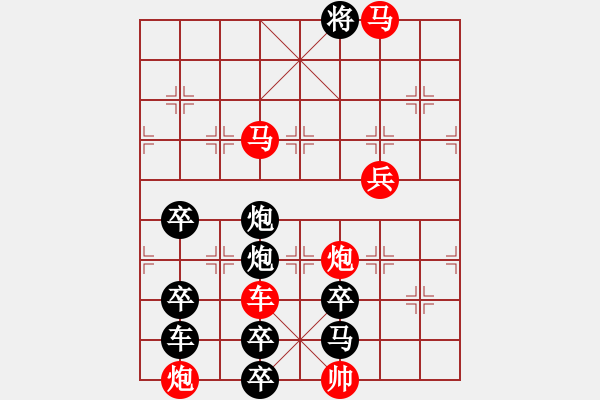 象棋棋譜圖片：【組圖（4合1）】自由02-32（時(shí)鑫 試擬） - 步數(shù)：40 