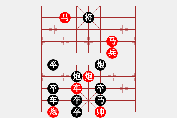 象棋棋譜圖片：【組圖（4合1）】自由02-32（時(shí)鑫 試擬） - 步數(shù)：50 