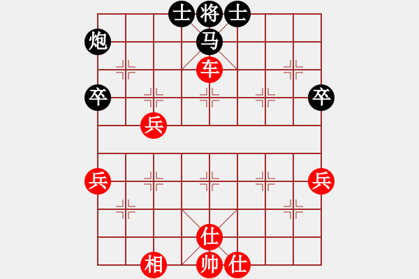 象棋棋譜圖片：無形劍(8段)-勝-高娃(6段) - 步數(shù)：70 