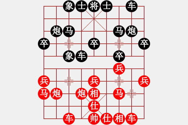 象棋棋譜圖片：帆 （91） 先勝 兔子子 （81）.pgn - 步數(shù)：20 