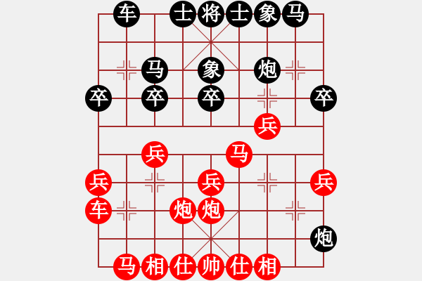 象棋棋譜圖片：短斤缺兩(4段)-勝-絕對閑人(4段) - 步數(shù)：20 