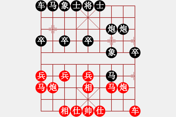 象棋棋譜圖片：奕海神洲(8級(jí))-和-好心人(1段) - 步數(shù)：20 