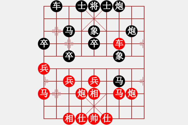 象棋棋譜圖片：奕海神洲(8級(jí))-和-好心人(1段) - 步數(shù)：30 