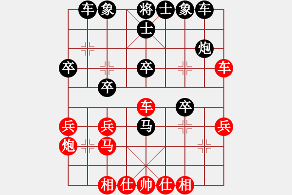 象棋棋譜圖片：天無決(6段)-負(fù)-善解人衣(6段) - 步數(shù)：30 