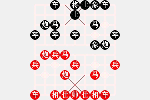 象棋棋譜圖片：譚斌 先和 符宜強 - 步數(shù)：20 