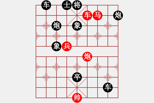 象棋棋譜圖片：R. 棋攤大老板－難度高：第137局 - 步數(shù)：10 