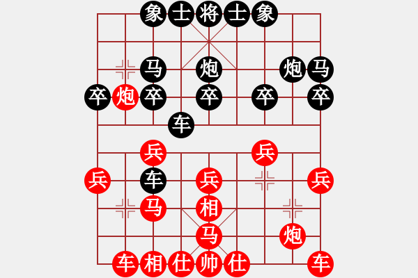 象棋棋譜圖片：品棋強[紅] -VS- 真龍在哪[黑] - 步數(shù)：20 