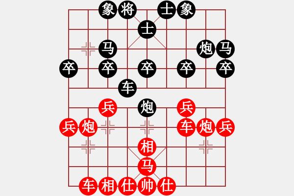 象棋棋譜圖片：品棋強[紅] -VS- 真龍在哪[黑] - 步數(shù)：30 