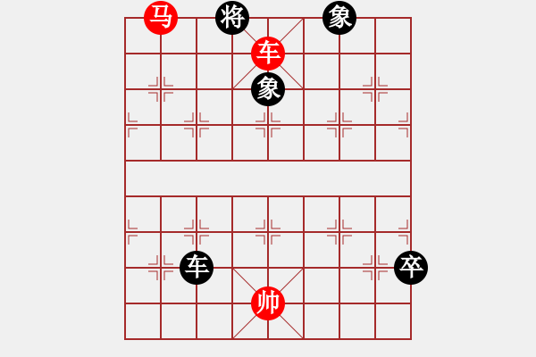 象棋棋譜圖片：利奇馬 3083232(校尉) 勝 羅莎 4280561(縣丞) - 步數(shù)：130 