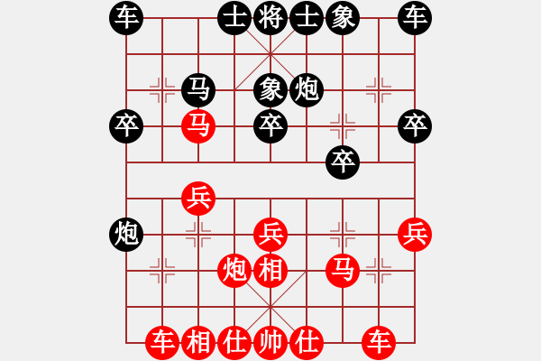 象棋棋譜圖片：利奇馬 3083232(校尉) 勝 羅莎 4280561(縣丞) - 步數(shù)：20 