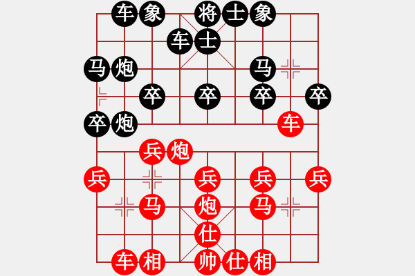 象棋棋譜圖片：幽能刺客[480752969] -VS- 橫才俊儒[292832991]（老謀深算） - 步數(shù)：20 