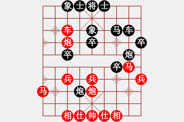 象棋棋譜圖片：bingsi(1段)-勝-別讓情兩難(3段) - 步數(shù)：30 