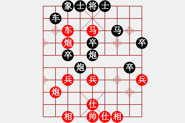 象棋棋譜圖片：bingsi(1段)-勝-別讓情兩難(3段) - 步數(shù)：40 