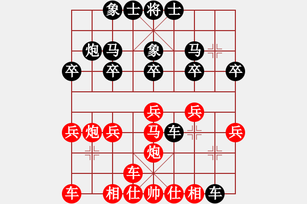 象棋棋譜圖片：[13級]浩軒爺 先勝 [10級]老頑童 - 步數(shù)：20 