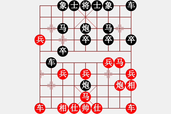 象棋棋譜圖片：順炮直車左炮巡河：后勝力爭(zhēng)當(dāng)老大 - 步數(shù)：20 