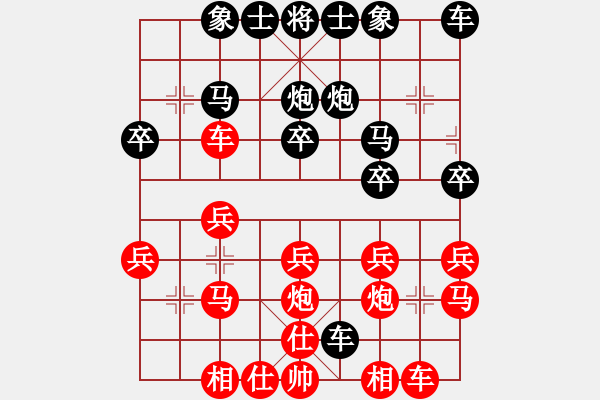 象棋棋譜圖片：天天象棋AI競賽開心快樂Ai1-1先負(fù)太守棋狂Ai1-3 - 步數(shù)：20 