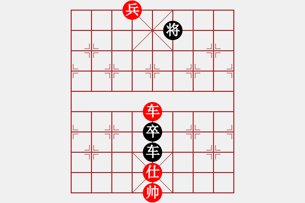 象棋棋譜圖片：車兵對(duì)車炮殘棋2 - 步數(shù)：10 