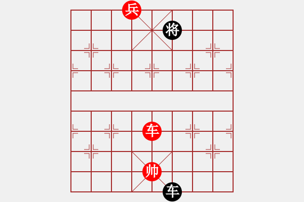 象棋棋譜圖片：車兵對(duì)車炮殘棋2 - 步數(shù)：17 