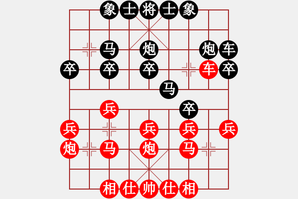 象棋棋譜圖片：鎣霸(4段)-負-上山收菜(3段) - 步數(shù)：20 