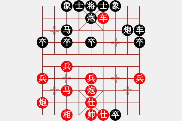 象棋棋譜圖片：鎣霸(4段)-負-上山收菜(3段) - 步數(shù)：30 