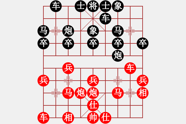 象棋棋譜圖片：浙江省智力運動管理中心 王宇航 勝 湖南省體育局 王清 - 步數(shù)：20 