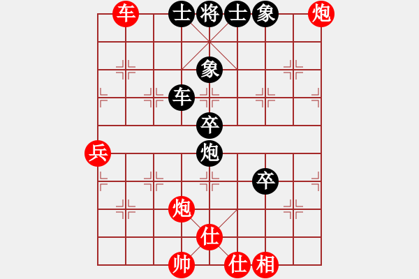 象棋棋譜圖片：浙江省智力運動管理中心 王宇航 勝 湖南省體育局 王清 - 步數(shù)：90 