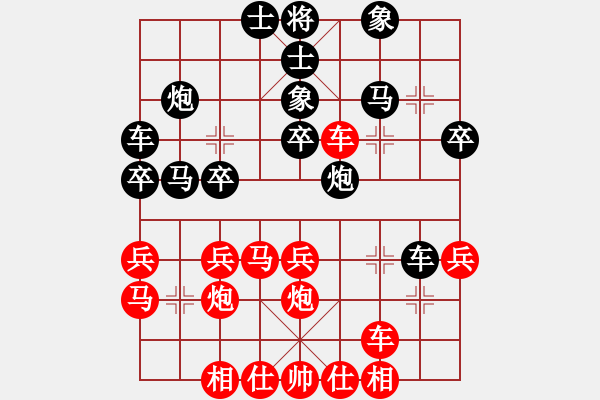 象棋棋譜圖片：神劍伏魔(無極)-和-網絡人機王(北斗) - 步數(shù)：30 