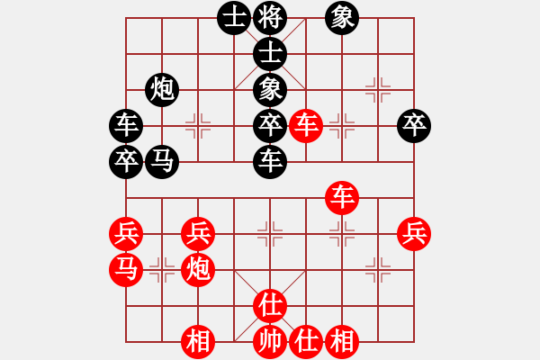 象棋棋譜圖片：神劍伏魔(無極)-和-網絡人機王(北斗) - 步數(shù)：40 