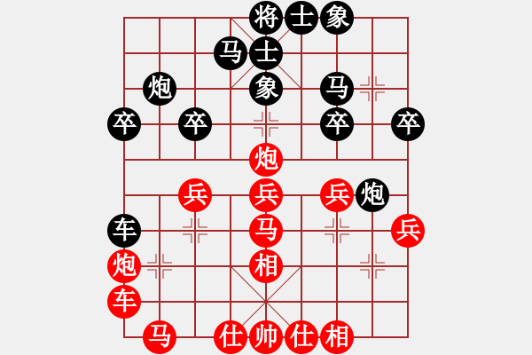 象棋棋谱图片：妙手连珠(月将)-和-飞云天(月将) - 步数：30 