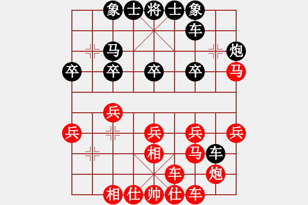 象棋棋譜圖片：山東省棋牌運動管理中心 李學(xué)淏 勝 遼寧省體育總會 呂學(xué)冬 - 步數(shù)：30 