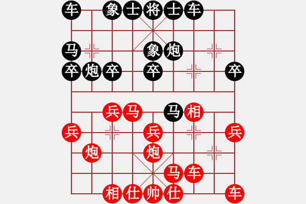 象棋棋譜圖片：葬心紅和夏激揚(yáng)〖對(duì)兵互進(jìn)右馬局 紅飛相〗｛注｝ - 步數(shù)：20 