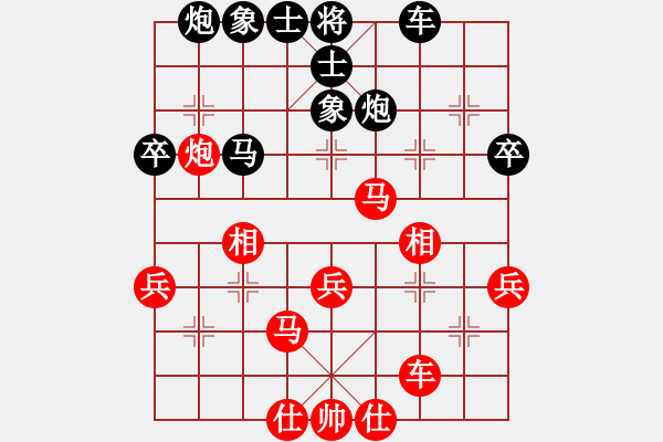 象棋棋譜圖片：葬心紅和夏激揚(yáng)〖對(duì)兵互進(jìn)右馬局 紅飛相〗｛注｝ - 步數(shù)：40 