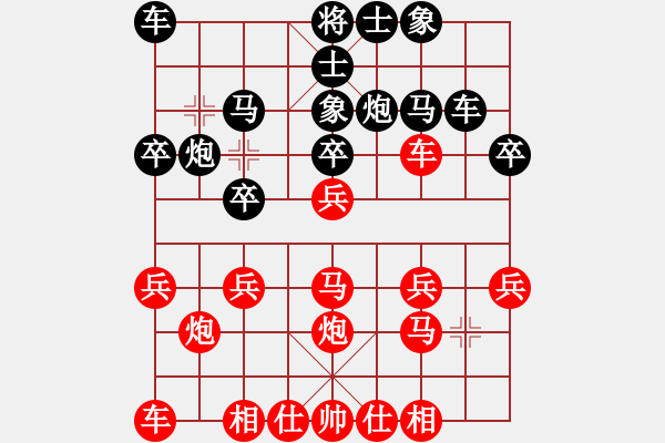 象棋棋譜圖片：歡喜就好(5段)-負(fù)-將帥傳奇(1段)中炮右橫車對(duì)反宮馬 - 步數(shù)：20 