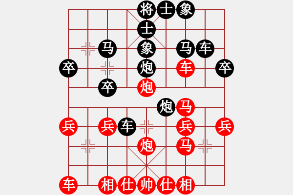 象棋棋譜圖片：歡喜就好(5段)-負(fù)-將帥傳奇(1段)中炮右橫車對(duì)反宮馬 - 步數(shù)：30 