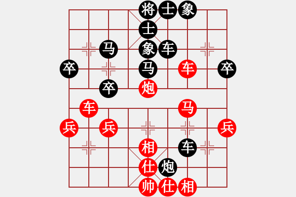 象棋棋譜圖片：歡喜就好(5段)-負(fù)-將帥傳奇(1段)中炮右橫車對(duì)反宮馬 - 步數(shù)：40 