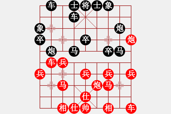 象棋棋譜圖片：煙雨暗千家(日帥)-和-我真的很臭(人王) - 步數(shù)：20 