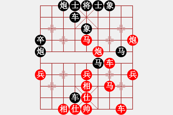 象棋棋譜圖片：煙雨暗千家(日帥)-和-我真的很臭(人王) - 步數(shù)：40 