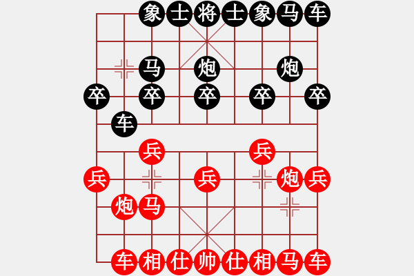 象棋棋譜圖片：★龍口浪子★[紅] -VS- 逗你玩[黑] - 步數(shù)：10 