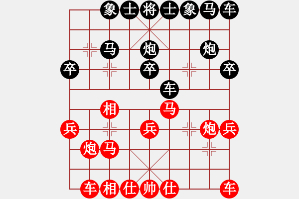 象棋棋譜圖片：★龍口浪子★[紅] -VS- 逗你玩[黑] - 步數(shù)：20 