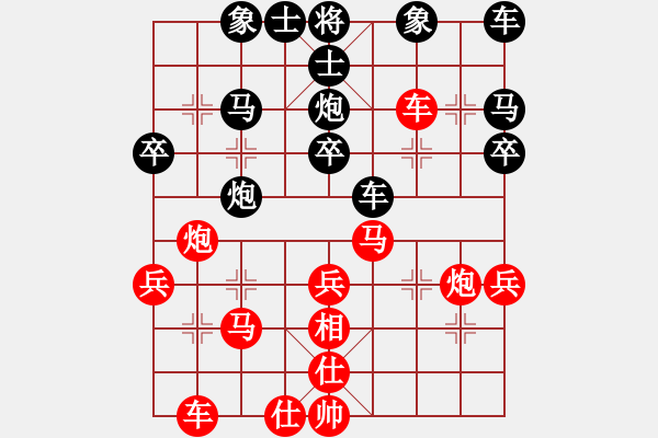 象棋棋譜圖片：★龍口浪子★[紅] -VS- 逗你玩[黑] - 步數(shù)：30 