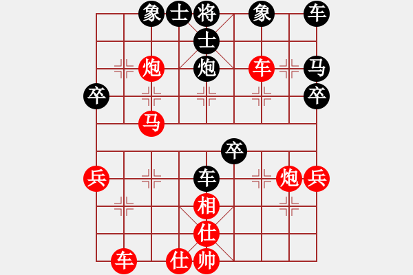 象棋棋譜圖片：★龍口浪子★[紅] -VS- 逗你玩[黑] - 步數(shù)：40 