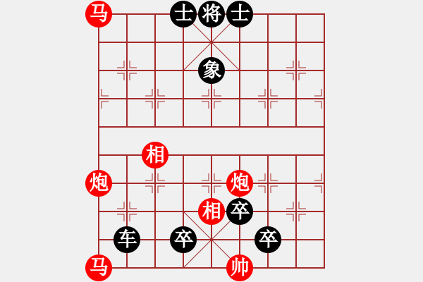 象棋棋譜圖片：《神駒救駕》紅先和 吳春梅 擬局 - 步數(shù)：0 