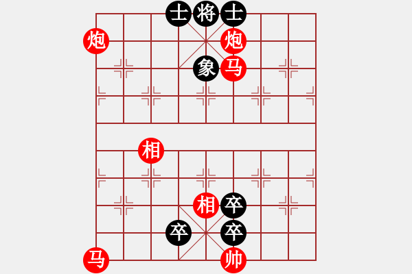 象棋棋譜圖片：《神駒救駕》紅先和 吳春梅 擬局 - 步數(shù)：10 