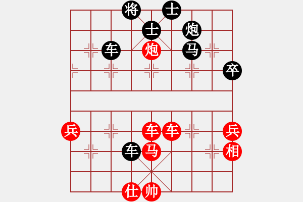 象棋棋譜圖片：兵河五四五(1段)-勝-病貓(9段) - 步數(shù)：70 