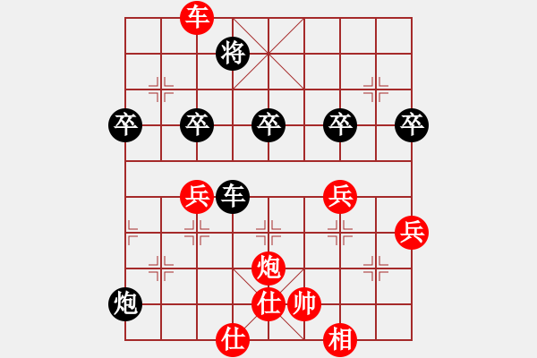 象棋棋譜圖片：鋼鐵勇士(9段)-勝-張歡(無上) - 步數(shù)：70 