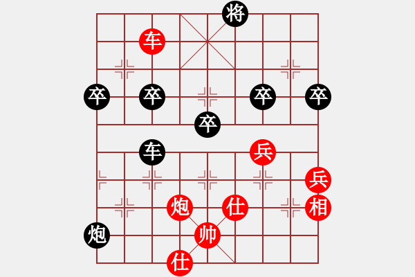 象棋棋譜圖片：鋼鐵勇士(9段)-勝-張歡(無上) - 步數(shù)：80 