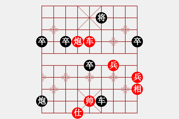 象棋棋譜圖片：鋼鐵勇士(9段)-勝-張歡(無上) - 步數(shù)：90 