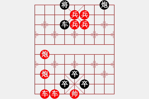 象棋棋譜圖片：006、晴天霹靂的后代 - 步數(shù)：0 